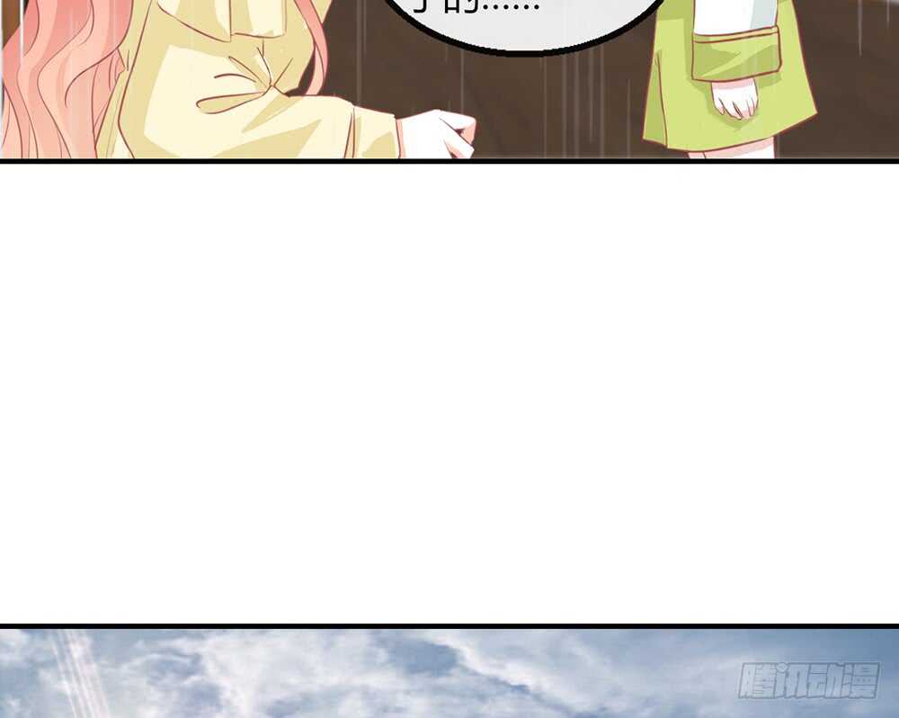 《我的锦鲤少女》chapter·番外3 第27页