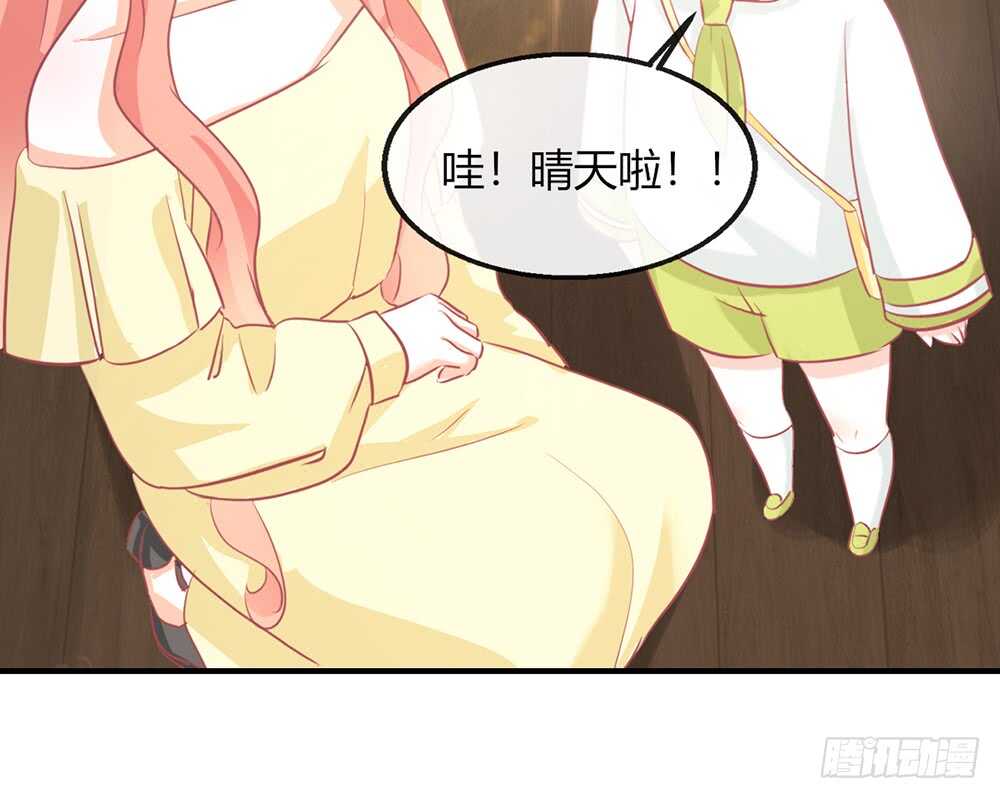 《我的锦鲤少女》chapter·番外3 第30页