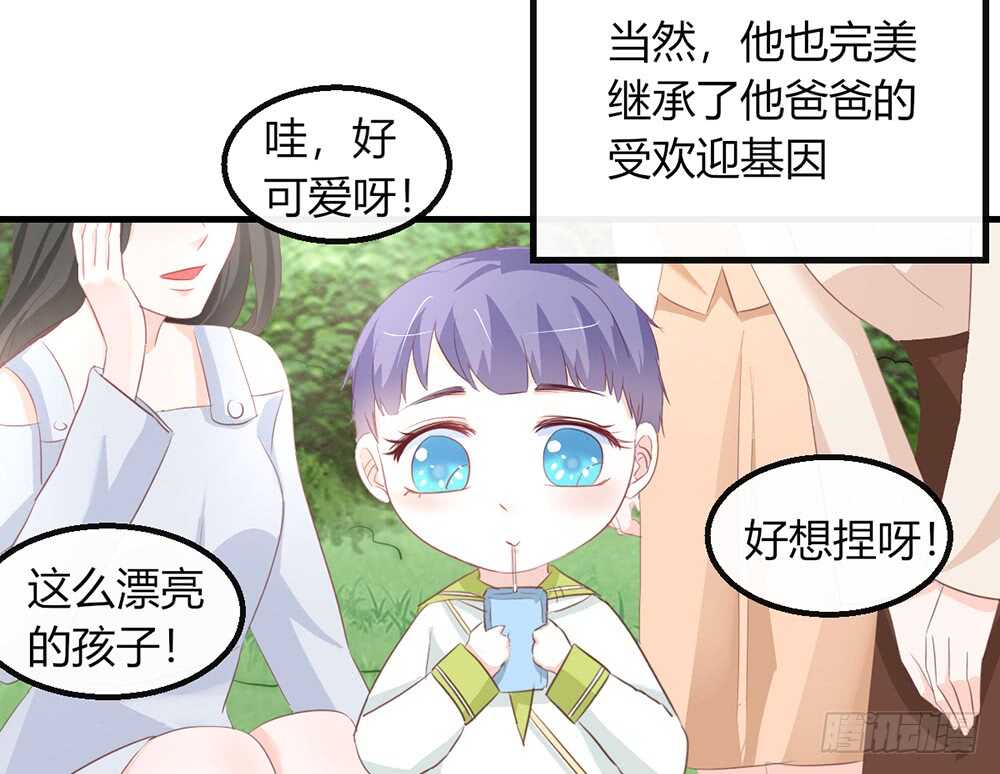 《我的锦鲤少女》chapter·番外3 第32页