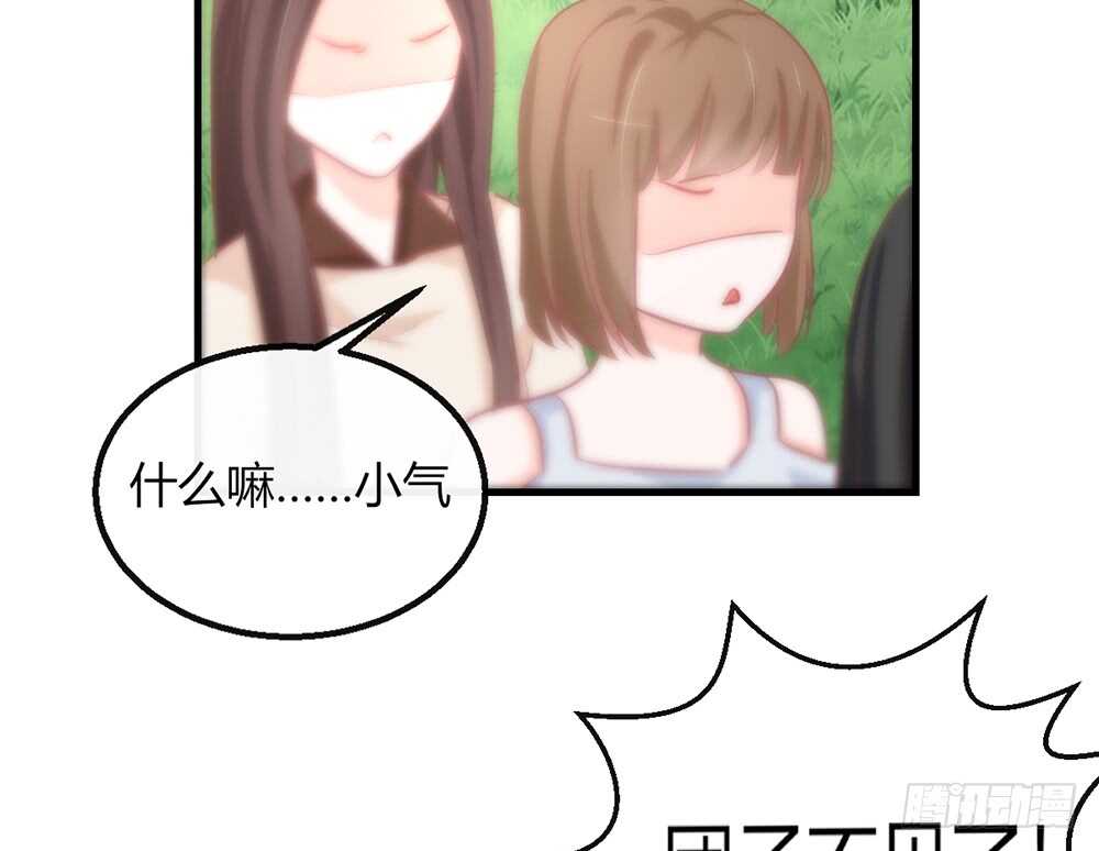 《我的锦鲤少女》chapter·番外3 第36页