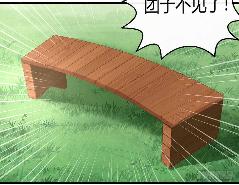 《我的锦鲤少女》chapter·番外3 第37页