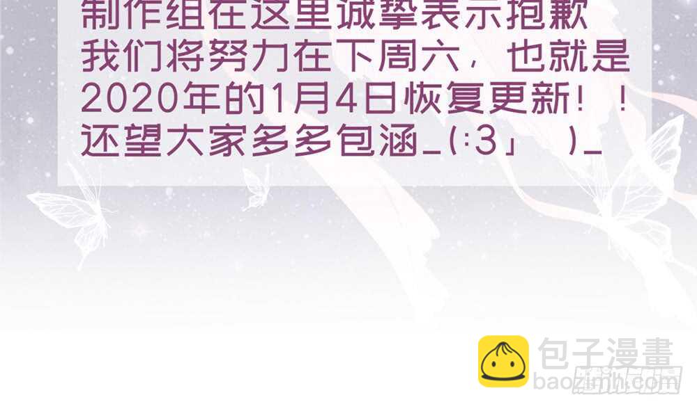 《我的锦鲤少女》chapter·番外3 第3页