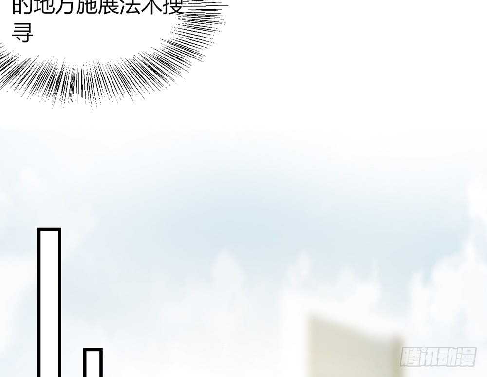 《我的锦鲤少女》chapter·番外3 第40页