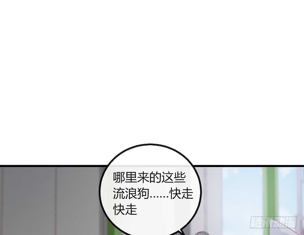 《我的锦鲤少女》chapter·番外3 第45页