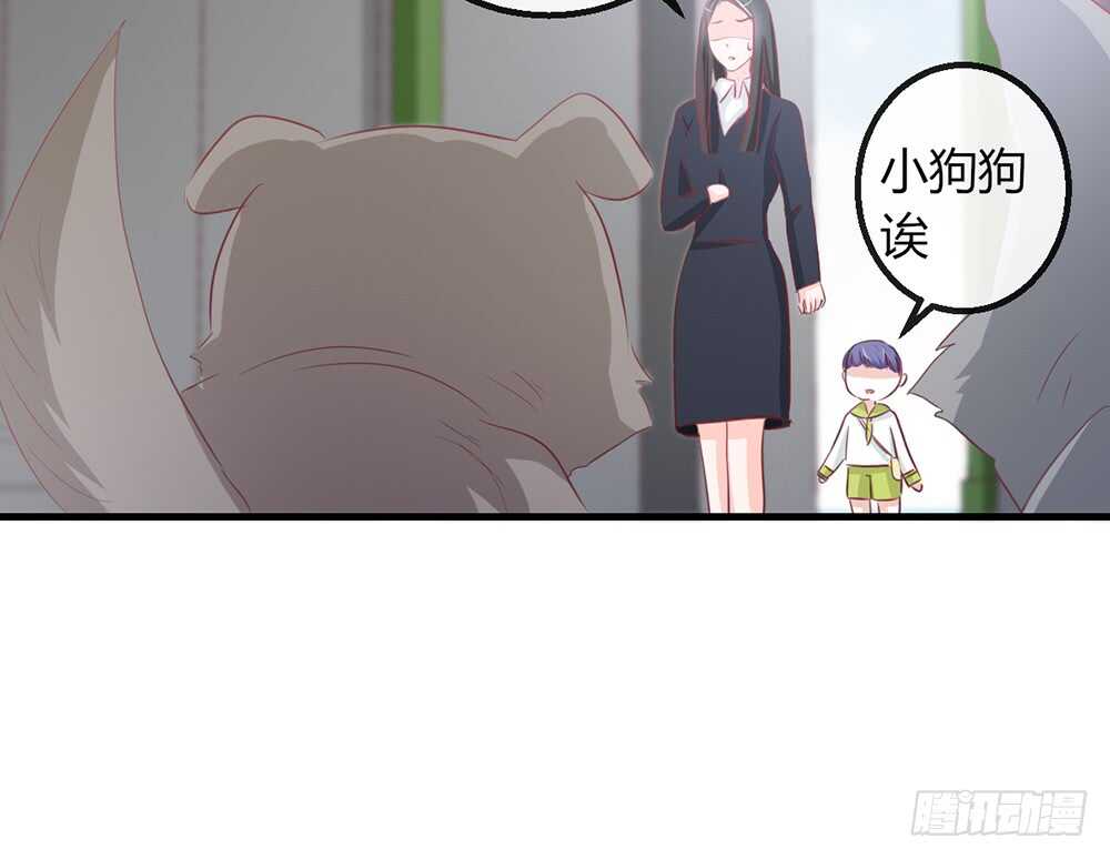 《我的锦鲤少女》chapter·番外3 第46页