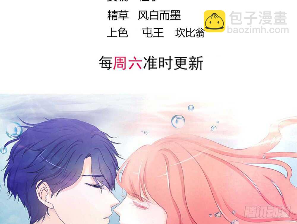 《我的锦鲤少女》chapter·番外3 第4页