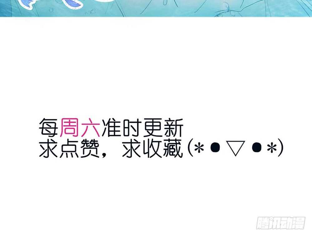 《我的锦鲤少女》chapter·番外3 第6页