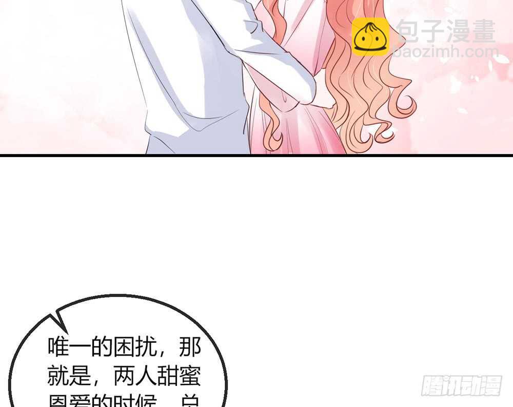《我的锦鲤少女》chapter·番外1 第10页