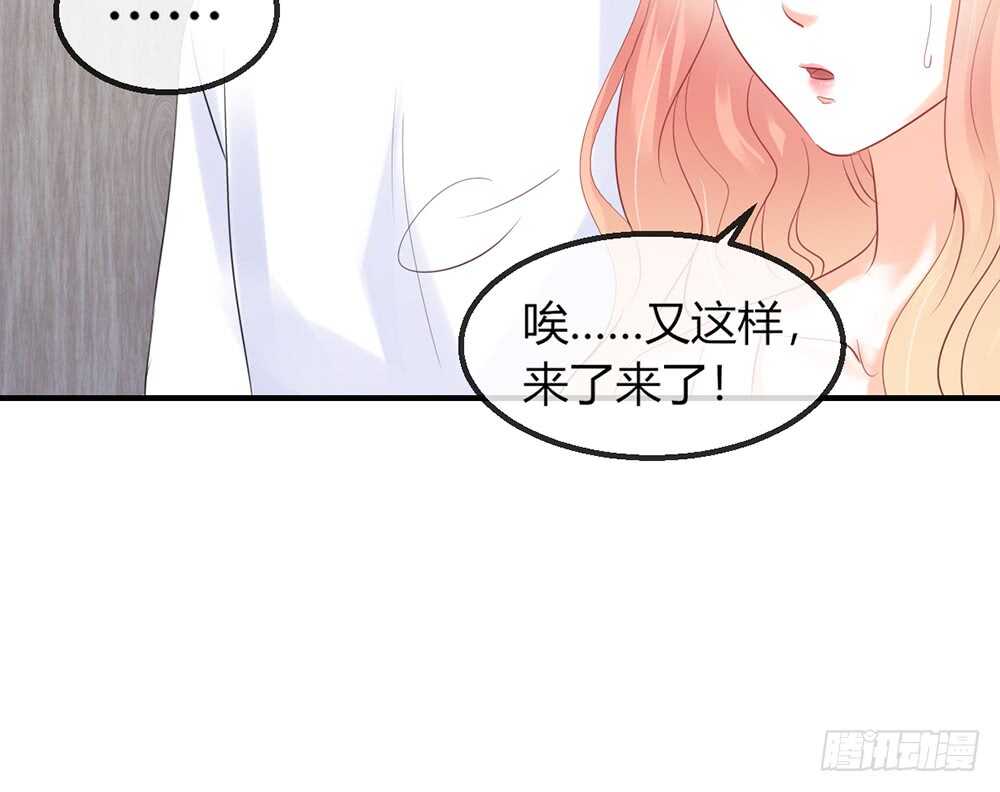 《我的锦鲤少女》chapter·番外1 第15页