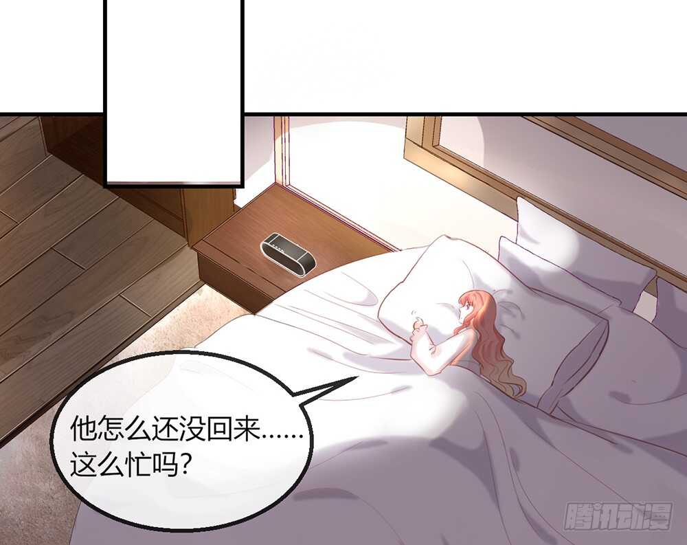 《我的锦鲤少女》chapter·番外1 第17页