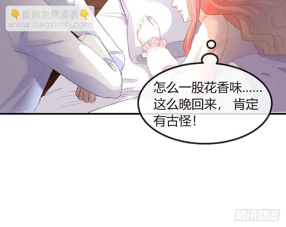 《我的锦鲤少女》chapter·番外1 第23页