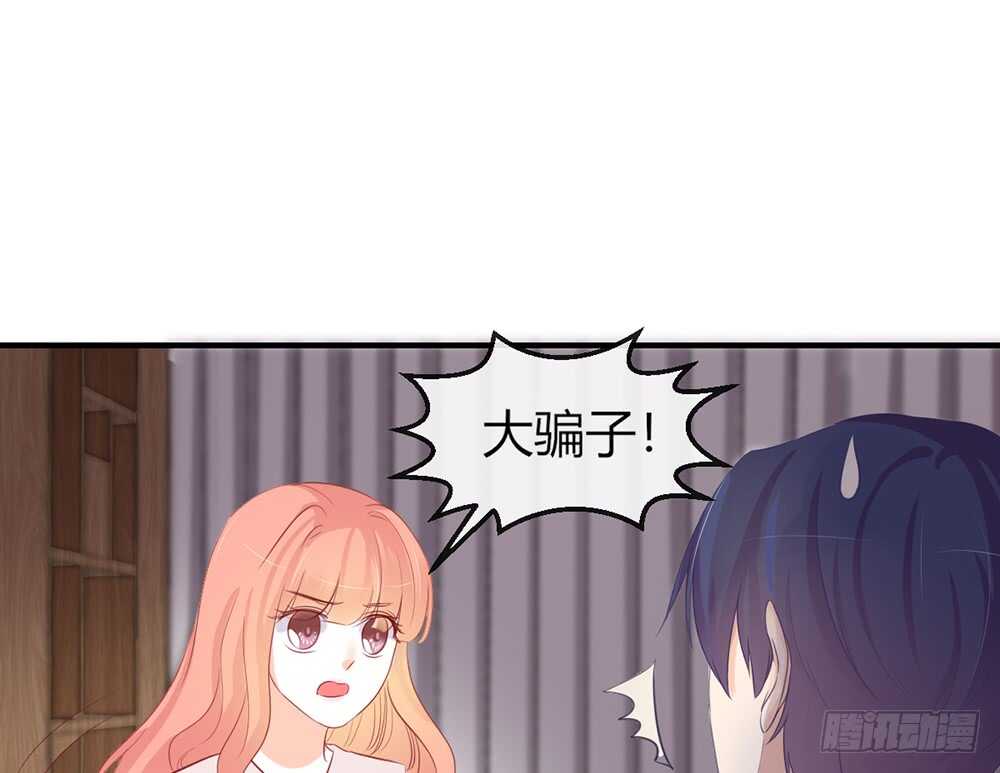 《我的锦鲤少女》chapter·番外1 第24页