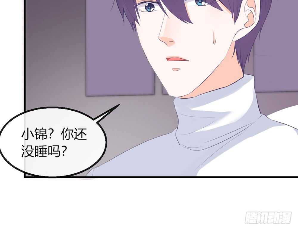 《我的锦鲤少女》chapter·番外1 第26页