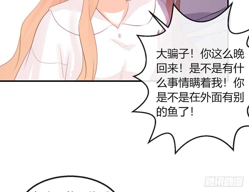 《我的锦鲤少女》chapter·番外1 第28页