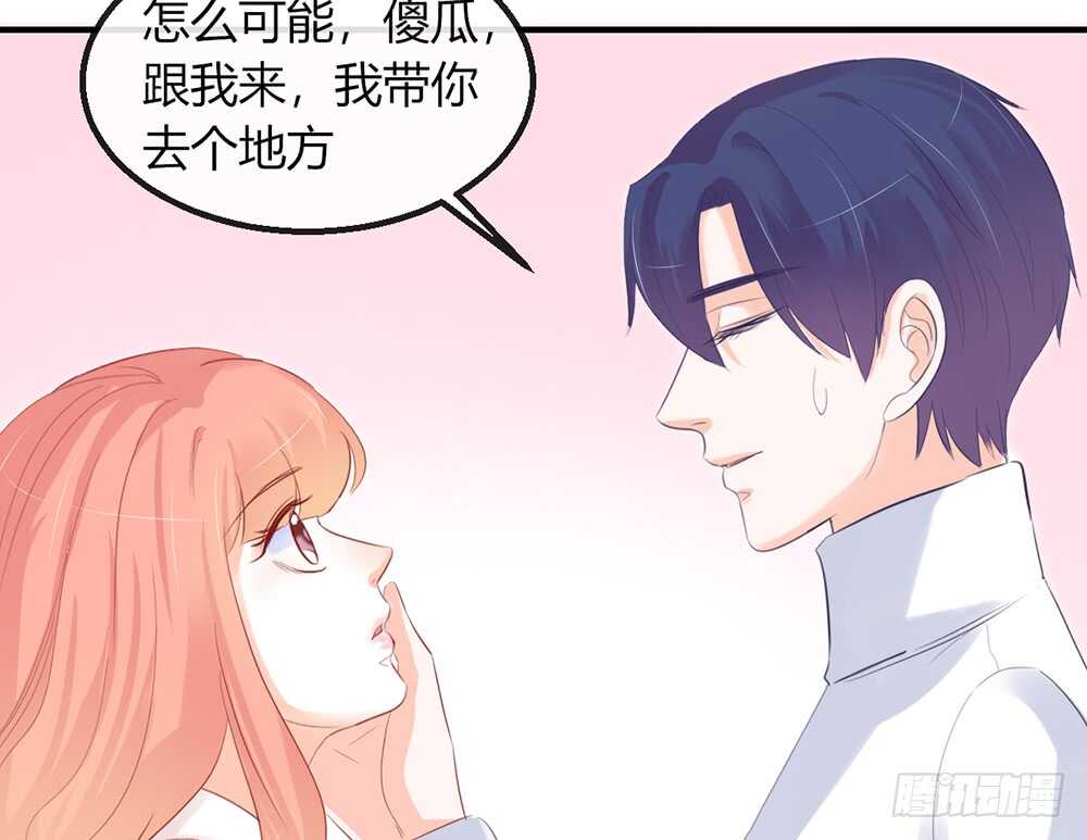 《我的锦鲤少女》chapter·番外1 第29页