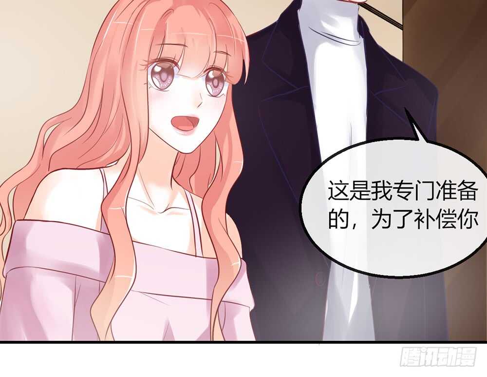 《我的锦鲤少女》chapter·番外1 第40页
