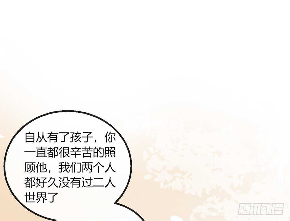 《我的锦鲤少女》chapter·番外1 第43页