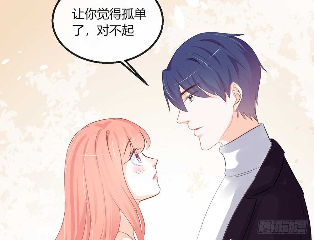 《我的锦鲤少女》chapter·番外1 第44页