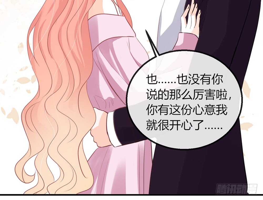 《我的锦鲤少女》chapter·番外1 第45页