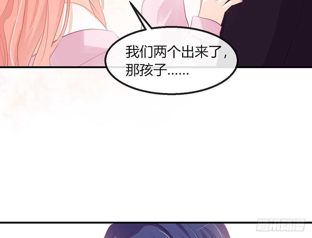 《我的锦鲤少女》chapter·番外1 第49页