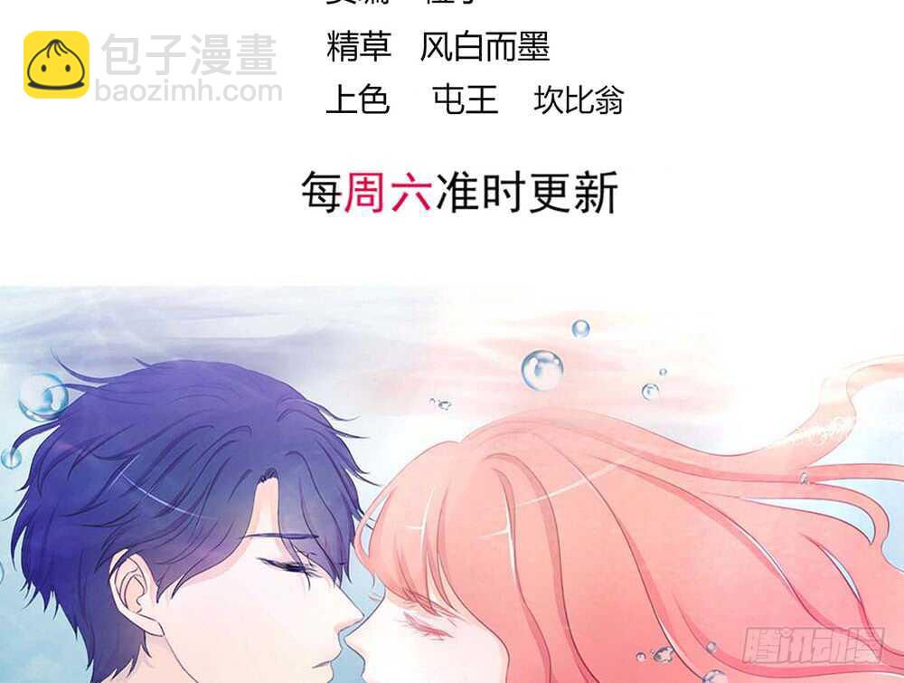 《我的锦鲤少女》chapter·番外1 第4页