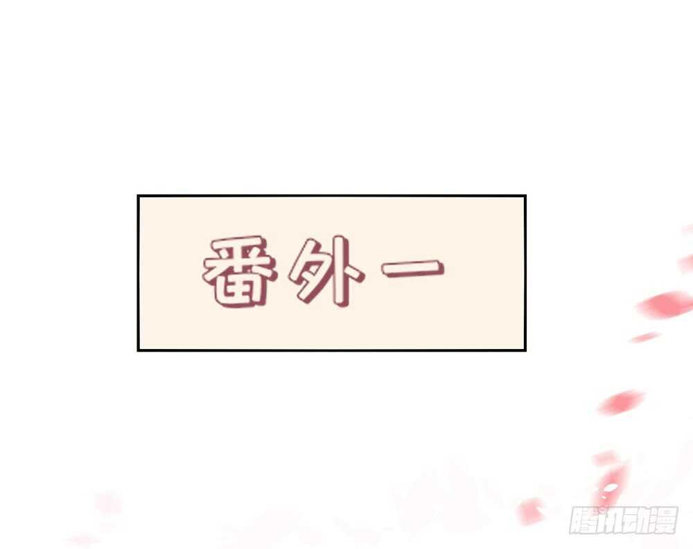 《我的锦鲤少女》chapter·番外1 第7页
