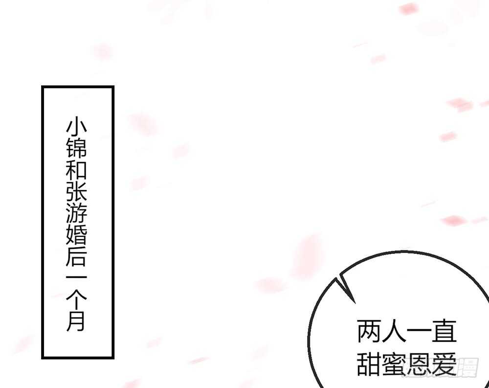《我的锦鲤少女》chapter·番外1 第8页