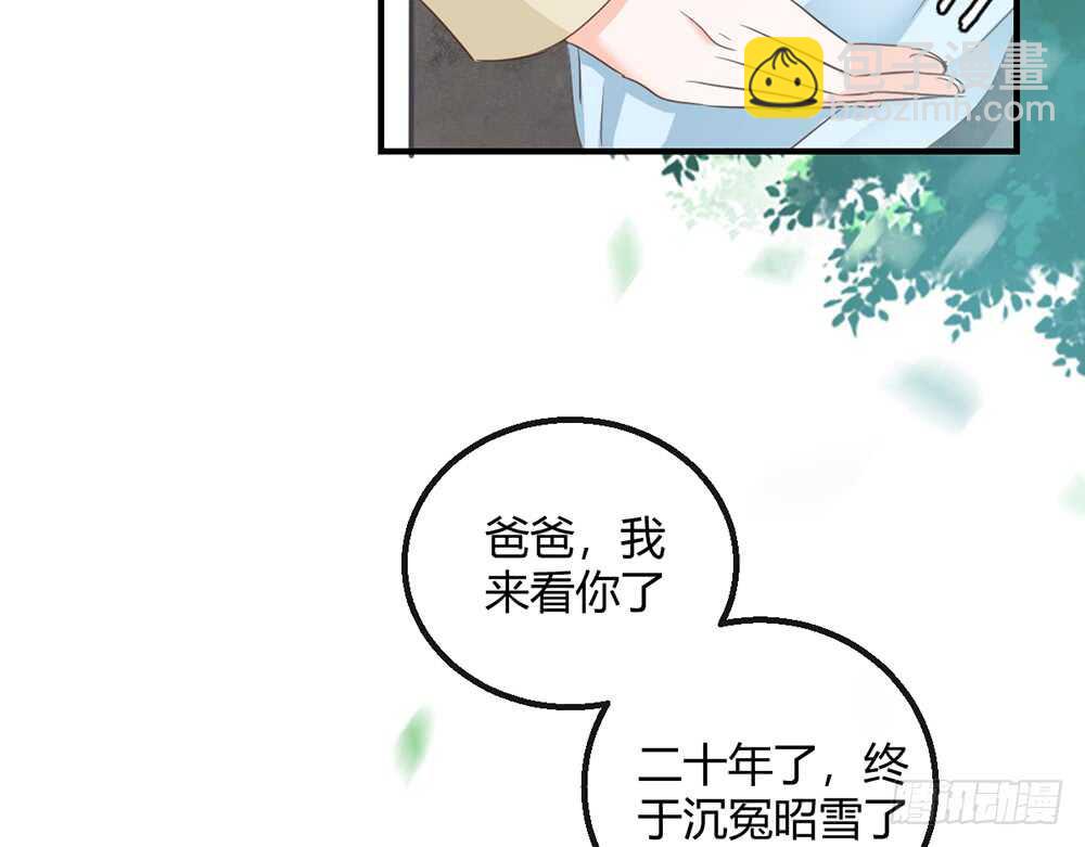 《我的锦鲤少女》chapter·116 第11页