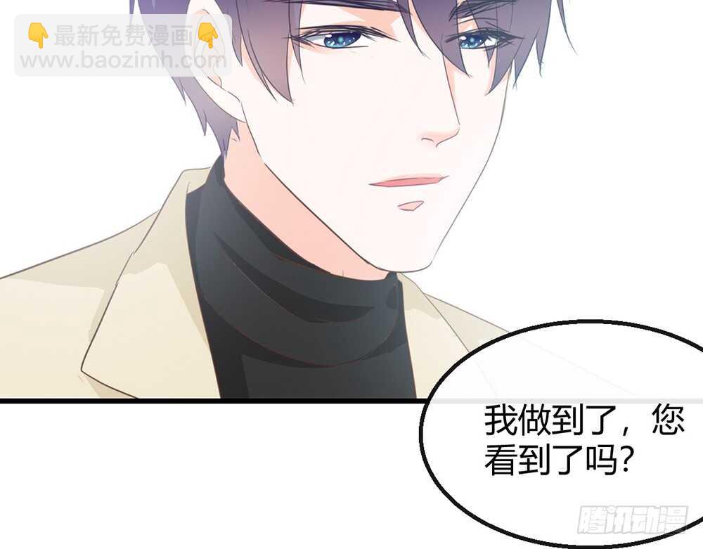 《我的锦鲤少女》chapter·116 第14页