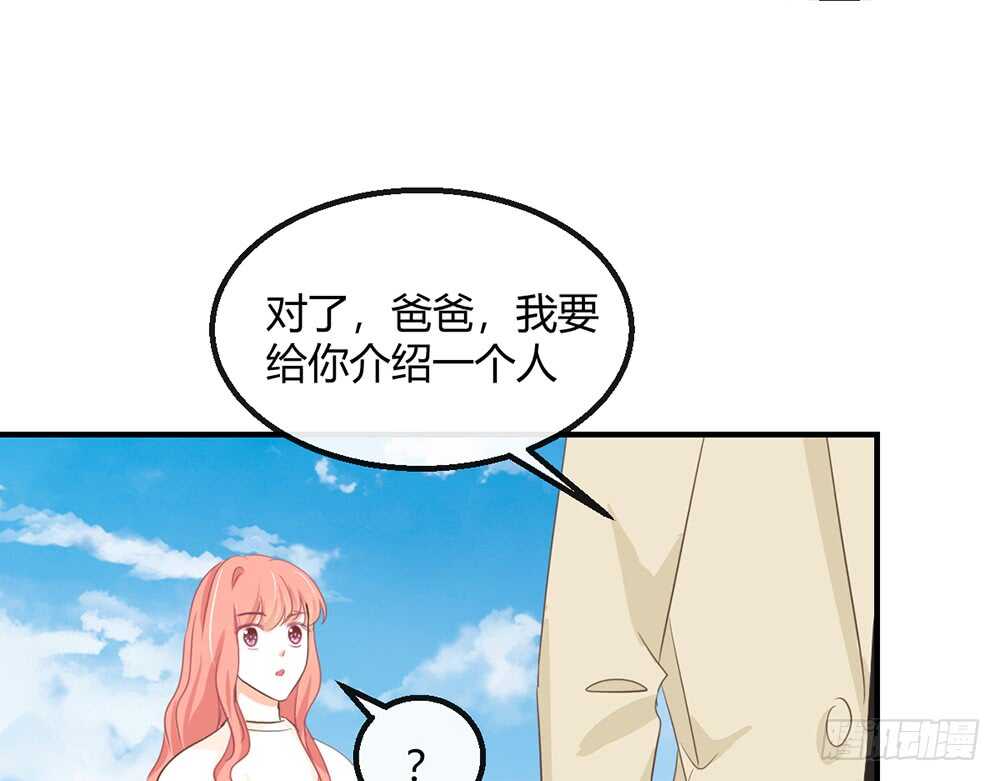 《我的锦鲤少女》chapter·116 第15页