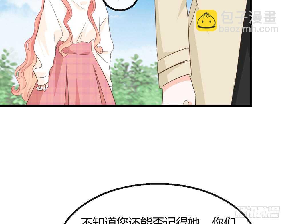 《我的锦鲤少女》chapter·116 第16页