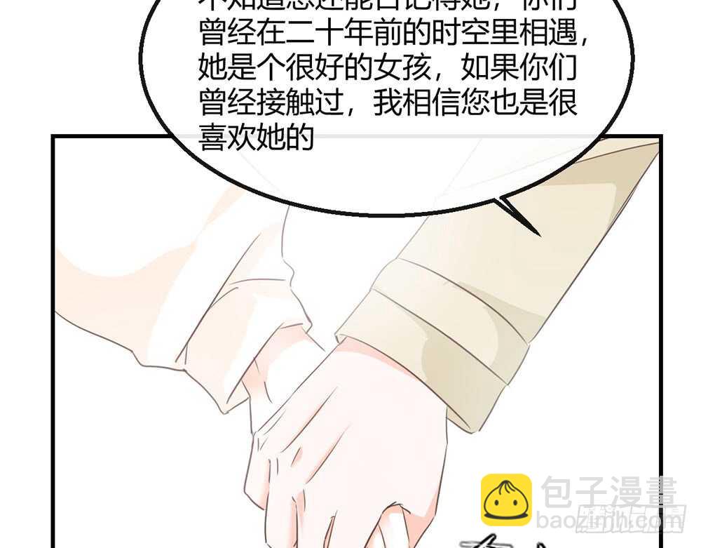 《我的锦鲤少女》chapter·116 第17页