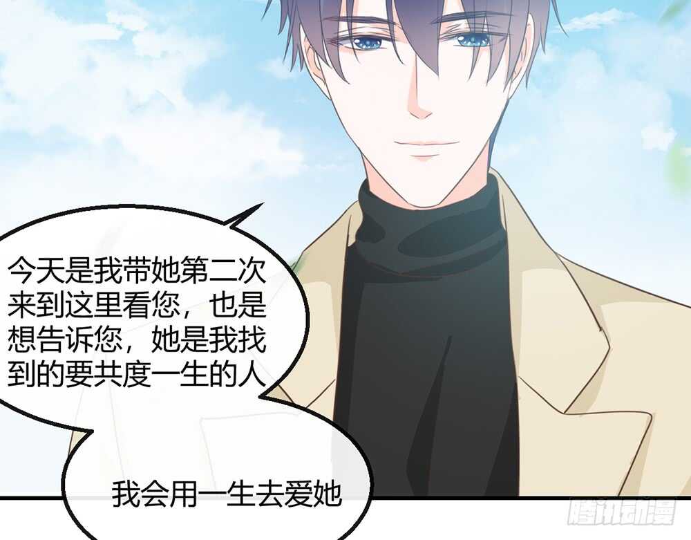 《我的锦鲤少女》chapter·116 第19页
