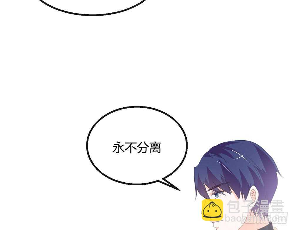《我的锦鲤少女》chapter·116 第20页