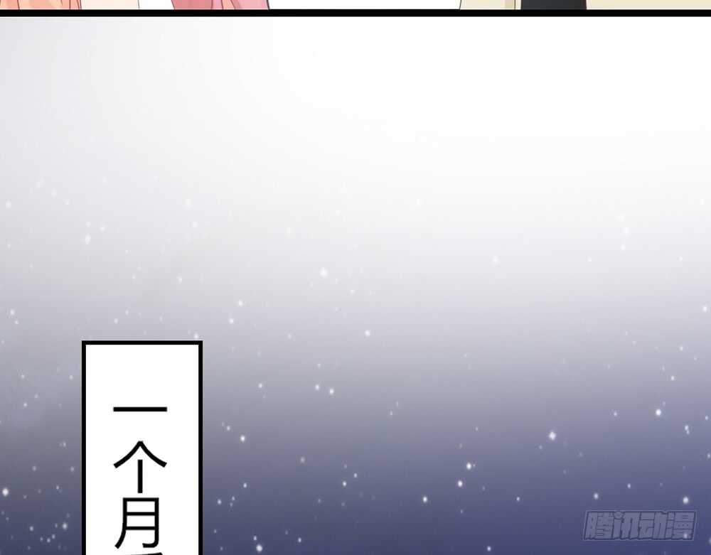 《我的锦鲤少女》chapter·116 第22页