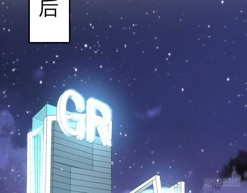 《我的锦鲤少女》chapter·116 第23页
