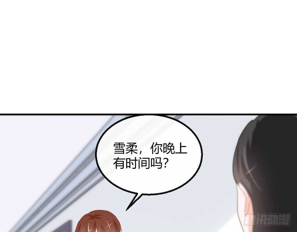 《我的锦鲤少女》chapter·116 第27页
