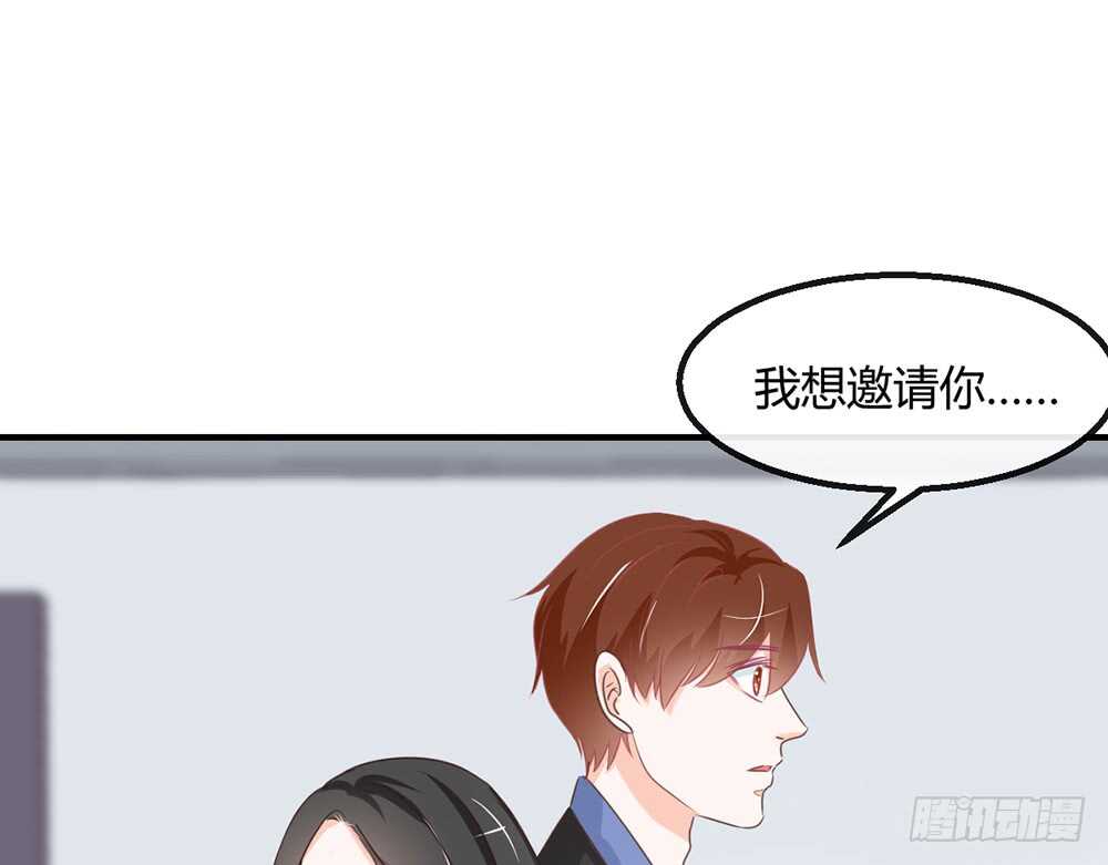 《我的锦鲤少女》chapter·116 第29页