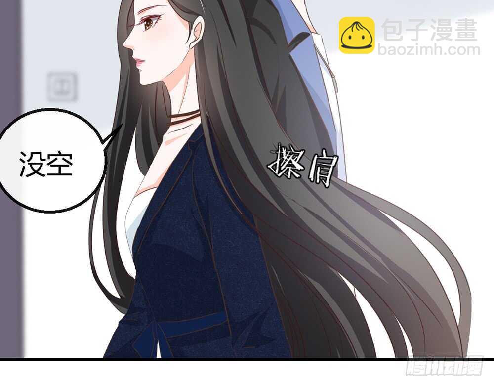 《我的锦鲤少女》chapter·116 第30页