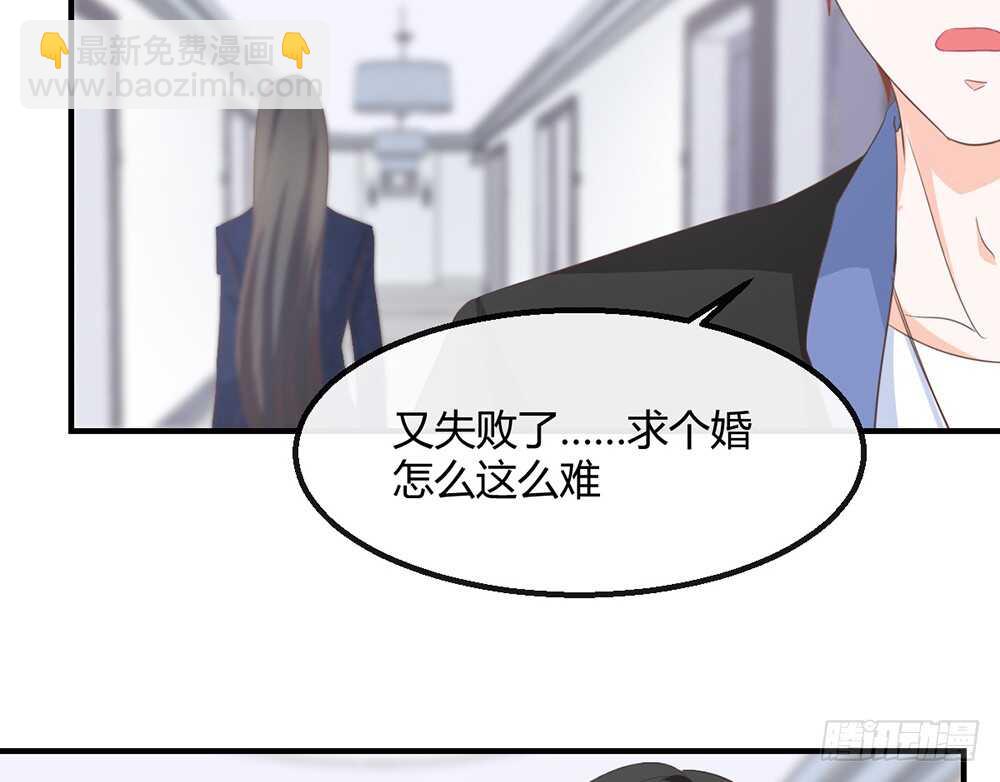 《我的锦鲤少女》chapter·116 第32页