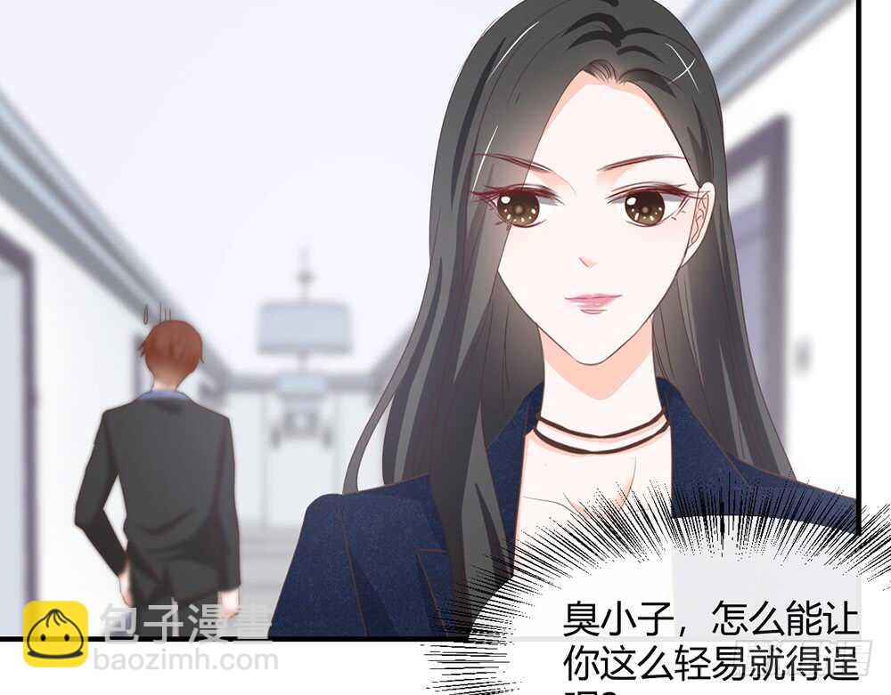 《我的锦鲤少女》chapter·116 第33页