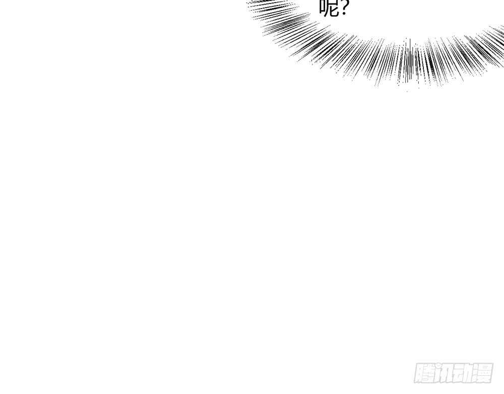 《我的锦鲤少女》chapter·116 第34页