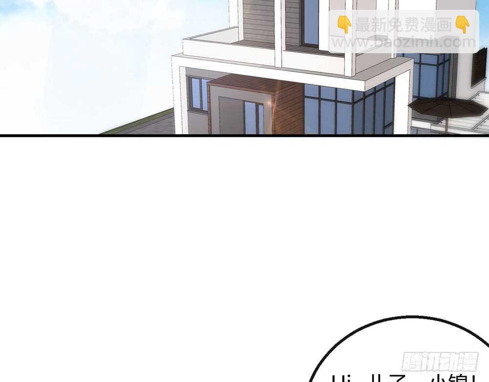 《我的锦鲤少女》chapter·116 第36页