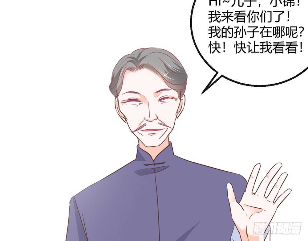 《我的锦鲤少女》chapter·116 第37页