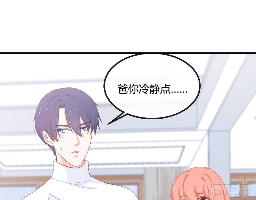 《我的锦鲤少女》chapter·116 第39页