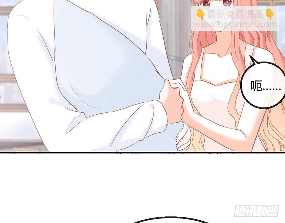 《我的锦鲤少女》chapter·116 第40页