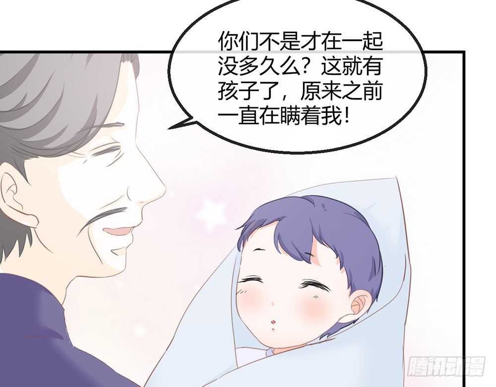 《我的锦鲤少女》chapter·116 第41页