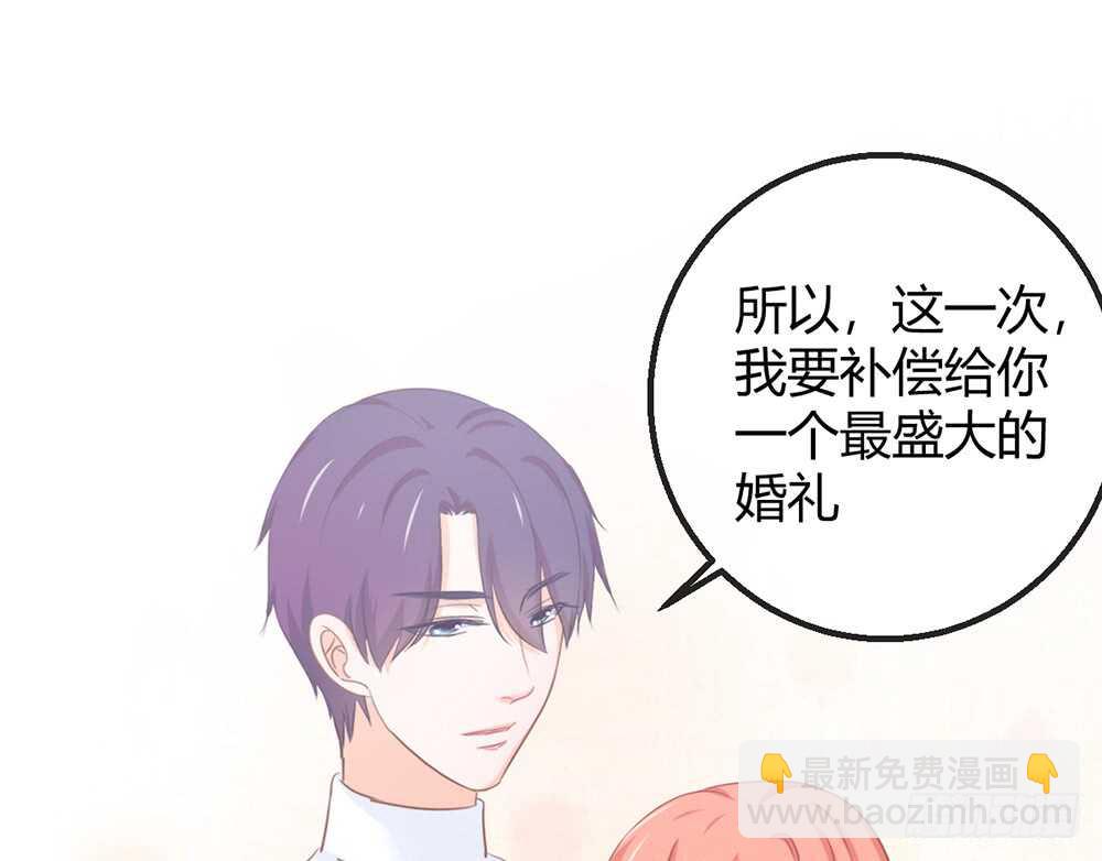 《我的锦鲤少女》chapter·116 第44页