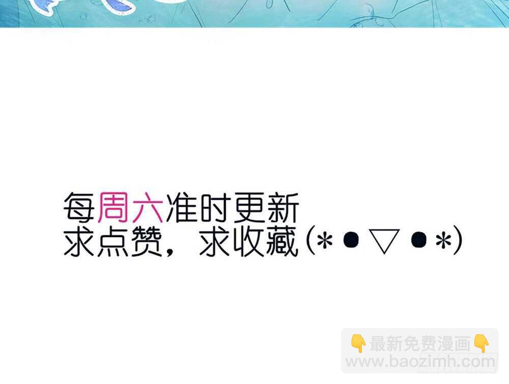 《我的锦鲤少女》chapter·116 第6页