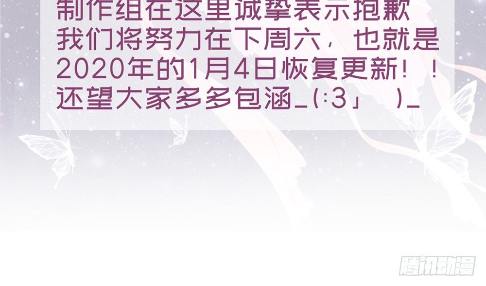 《我的锦鲤少女》请假条！ 第3页